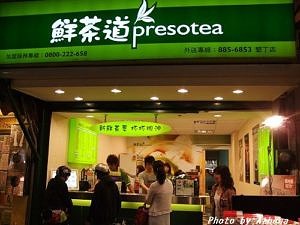 presotea tea shop